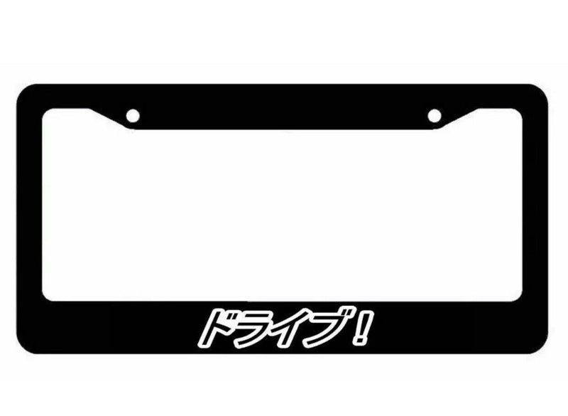 Drive! Japanese Lowered JDM Low Drift Slammed Black License Plate Frame