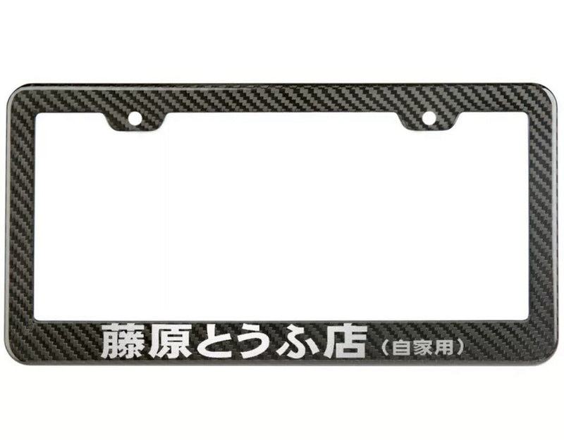 AKINA Kanji License Plate Frame Carbon Fiber Look Glossy Plastic