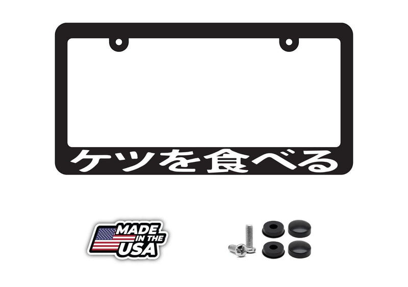 JAPAN I EAT ASS ケツお食べる jdm License Plate Frame
