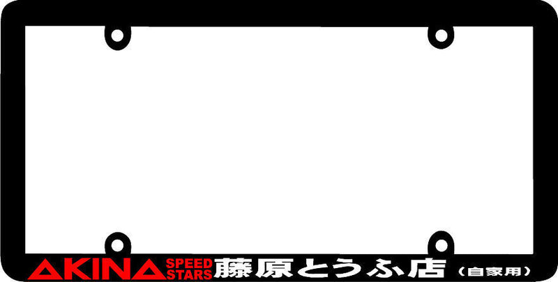 THIN FRAME - AKINA SPEED STARS KANJI JDM TOFU INITIAL D License Plate Frame
